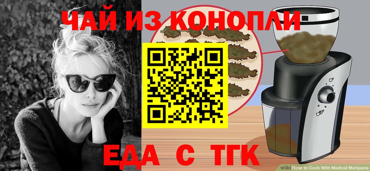 Печенье с ТГК марихуана  Вход с VPN  Алапаевск 