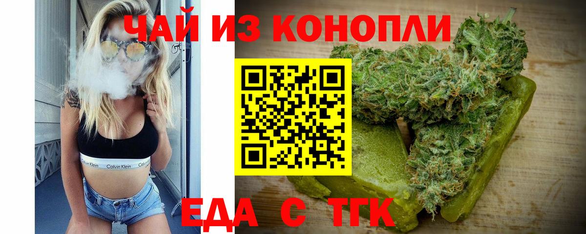 Печенье с ТГК конопля Алапаевск