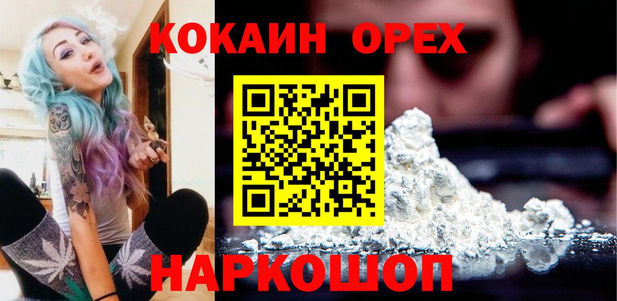 Алапаевск  КОКАИН  Вход с VPN  КОКАИН VHQ 