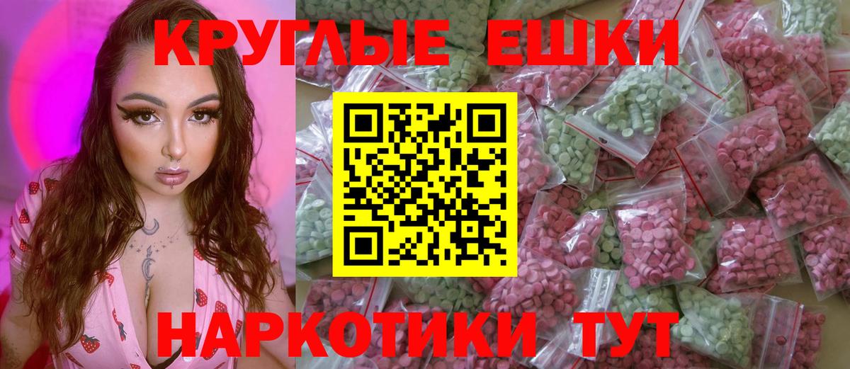 ЭКСТАЗИ VHQ  Вход с VPN  Ecstasy  blacksprut зеркало  Алапаевск  Экстази TESLA 