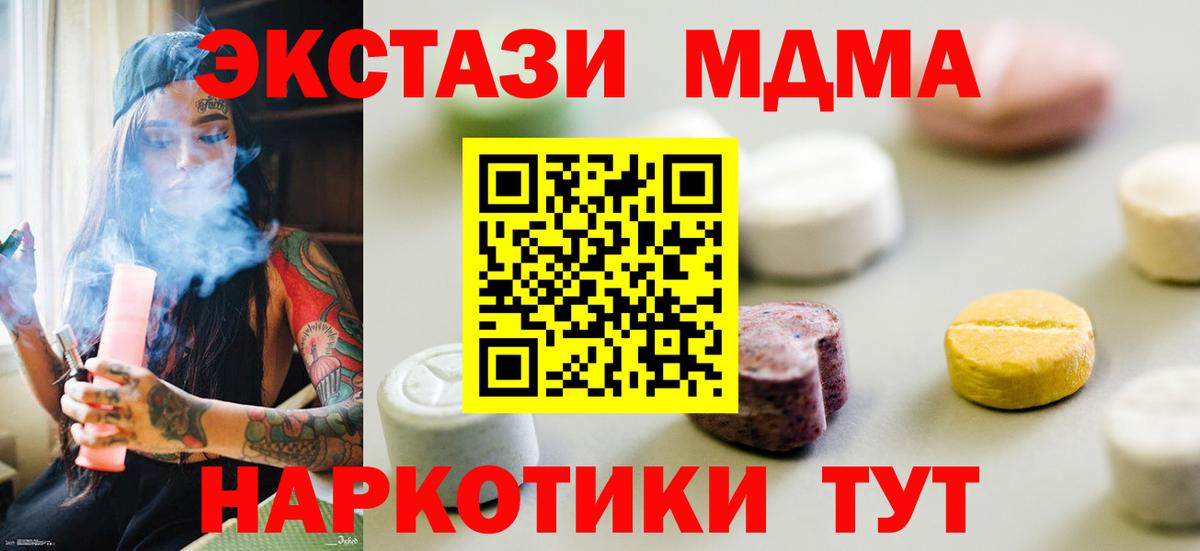 ЭКСТАЗИ 280 MDMA Алапаевск