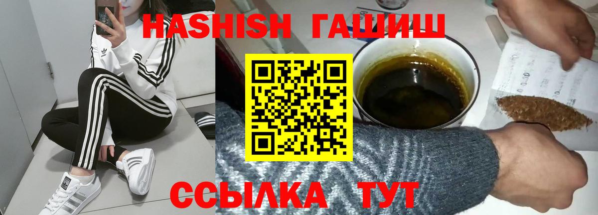 Алапаевск  Гашиш Premium  Вход с VPN 