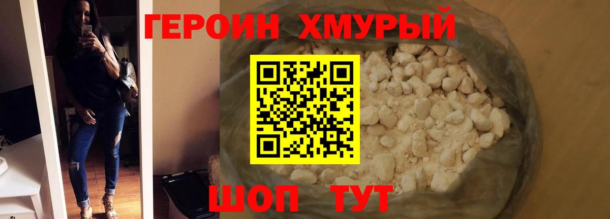Героин герыч Алапаевск