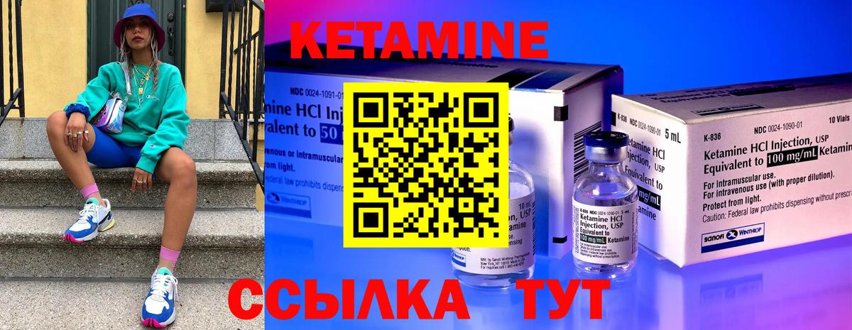 Кетамин VHQ  Вход с VPN  Алапаевск 