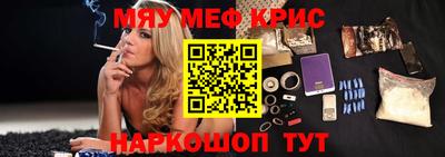 мефедрон Малоярославец