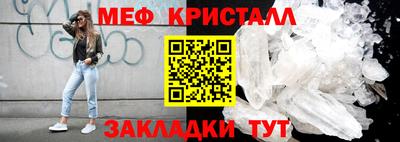 мефедрон Малоярославец