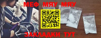 мефедрон Малоярославец