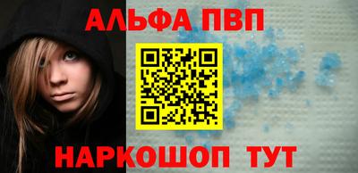 apvp Малгобек