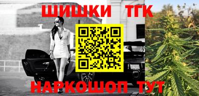 шишки Мариинск