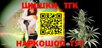 шишки Мариинск