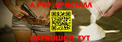 apvp Малгобек