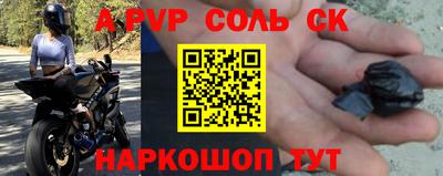 apvp Малгобек