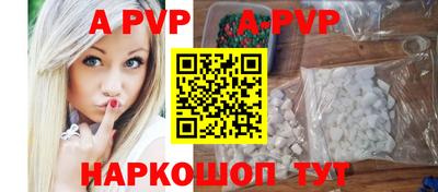 apvp Малгобек