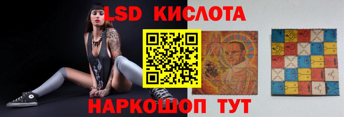 LSD-25 экстази кислота  Лсд 25 экстази  Алапаевск  ЛСД экстази кислота  Вход с VPN 