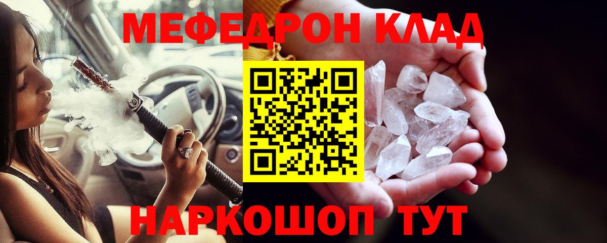 Мефедрон  Вход с VPN  Алапаевск  МЯУ-МЯУ  Меф мука  Мефедрон 4 MMC 