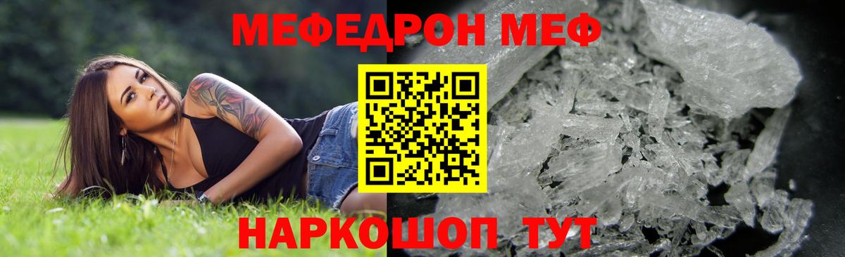 МЕФ мука Алапаевск