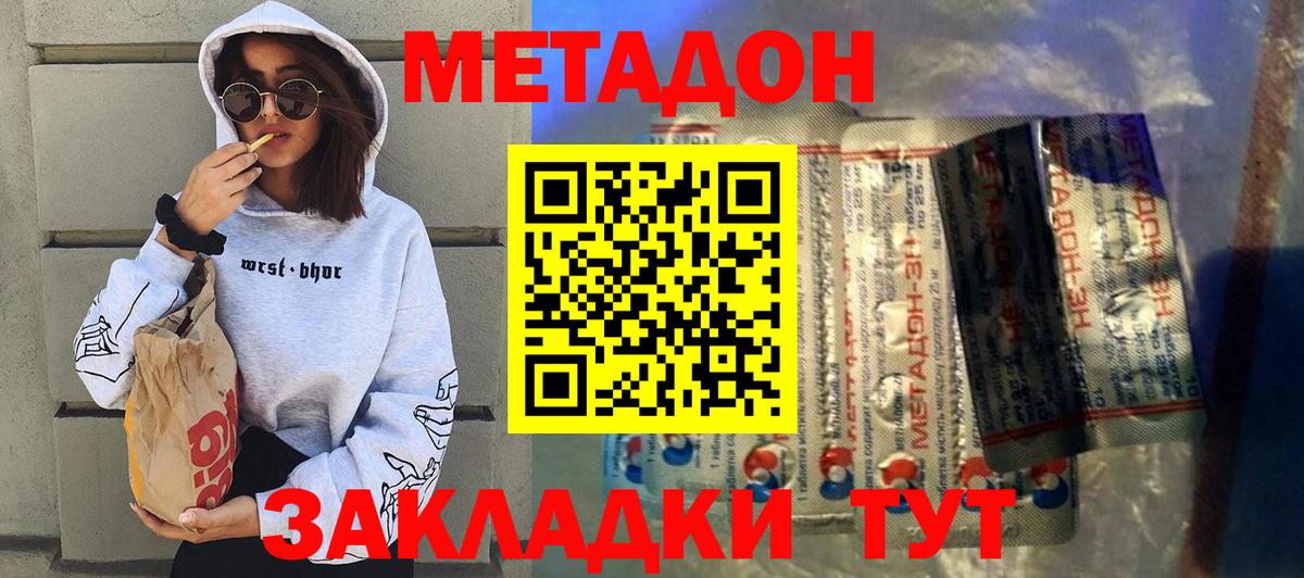 МЕТАДОН белоснежный Алапаевск