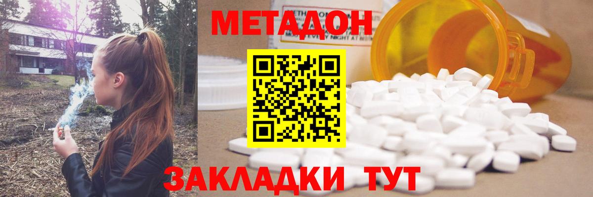 Метадон мёд  Вход с VPN  Алапаевск 