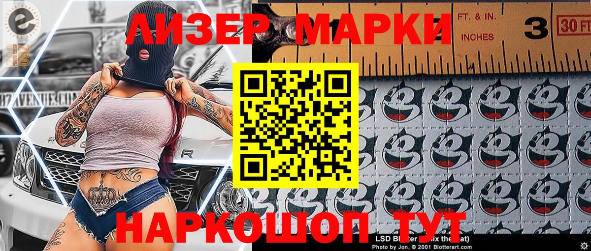 Марки 25I-NBOMe 1500мкг  Вход с VPN  Марки N-bome  Алапаевск 