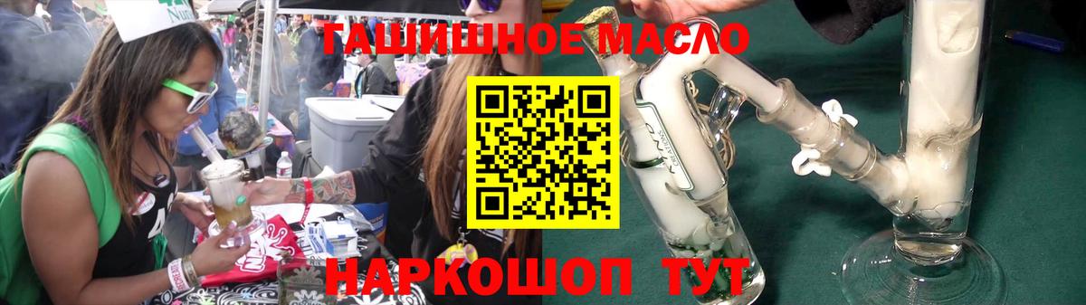 Алапаевск  ТГК концентрат  Вход с VPN  Дистиллят ТГК вейп с тгк 